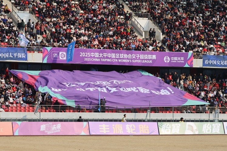在山東棗莊進(jìn)行的2025女超聯(lián)賽揭幕戰(zhàn)吸引了15876人到場(chǎng)觀賽，創(chuàng)造了女足聯(lián)賽新紀(jì)錄